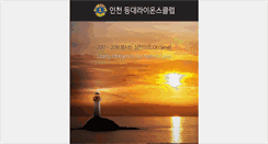 Desktop Screenshot of lighthouselions.com