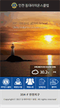 Mobile Screenshot of lighthouselions.com