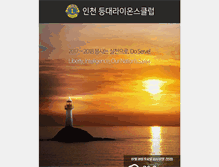 Tablet Screenshot of lighthouselions.com